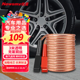 纽曼（Newsmy）汽车搭电线电瓶搭火线过江龙带夹子汽车应急N2500A豪华版 3米纯铜