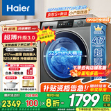 海尔（Haier）【重磅新品】超薄滚筒洗衣机全自动单洗 8/11公斤大容量 小户型嵌入不占地 家电补贴以旧换新 【8kg-507s】417mm超薄+新衣洗+特渍洗