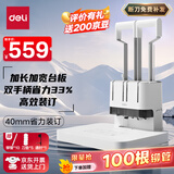 得力40mm会计凭证手动装订机400页财务装订机手动打孔办公文件档案铆管热熔装订打孔器 大台板省力款 