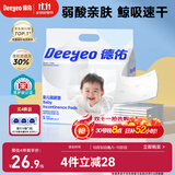 德佑 婴儿一次性隔尿垫80片25*33cm护理垫吸水不反渗新生建议6kg以内