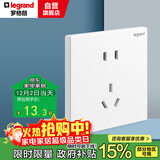 罗格朗（LEGRAND）开关插座面板 逸景玉兰白无边框大面板10A五孔插座套餐 单只装