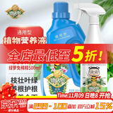 德沃多肥料植物营养液600ml+绿萝免稀释500ml水培绿植盆栽花肥料浓缩液体肥