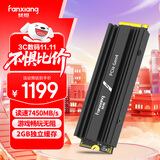梵想（FANXIANG）2TB SSD固态硬盘 M.2接口NVMe协议PCIe 4.0 x4 游戏畅玩独立缓存 PS5台式机电脑适配S770M