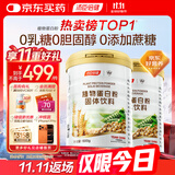 汤臣倍健植物蛋白粉600g*2罐 成人男女补充蛋白质营养品补品 乳糖不耐受