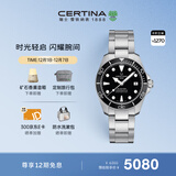 雪铁纳（Certina）瑞士手表动能系列小海龟潜水运动机械男表生日礼物