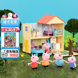 小猪佩奇玩具屋+一家四口套装