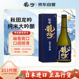 奥飞騨龙吟 清酒 720ml 纯米大吟酿 日本进口 日料佐酒 送礼礼盒装