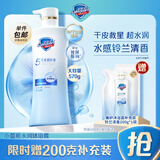 舒肤佳健康美护沐浴露 清洁去油沐浴乳液 分肤定制 【水润弹嫩】铃兰清香570g+200g