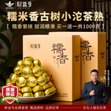 新益号糯米香普洱茶熟茶迷你小沱茶云南糯香普洱小茶饼熟小颗粒茶叶盒装 【口碑炸裂高复购】500克*1盒