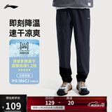 李宁梭织运动速干裤男子四面弹力跑步透气健身长裤AYKV483