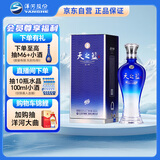 洋河 蓝色经典 天之蓝 52度 480ml 单瓶装 绵柔浓香型白酒