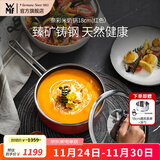 WMF 德国福腾宝原装进口奈彩米蒸奶锅套装汤锅燃气电磁炉通用无涂层 奈彩米奶锅18cm（樱桃红） 18cm