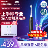 飞利浦【肖战推荐】Sonicare电动牙刷钻石3系pro 6730升级款刷毛摆振X送男友女友生日礼物 量子黑 HX5282/01
