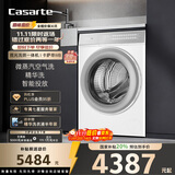 卡萨帝（Casarte）揽光洗烘一体机WB 10公斤滚筒洗衣机全自动家用 直驱变频 智能投放 CE HB10LWBU1 家电国家补贴