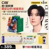 C咖王一博同款面膜套装35罐清洁控油祛痘补水保湿减黄提亮涂抹小罐膜