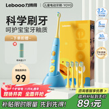 力博得（Lebooo）儿童电动牙刷 抑菌柔软刷毛 科学刷牙引导宝宝礼物 儿童生日礼物 3-15岁适用 YOYO 萌趣蓝