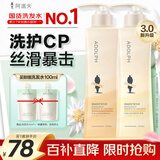 阿道夫精油香氛洗护套装 持久留香洗发水护发素沐浴套装祛屑控油洗发露 轻柔洗发水420ml+护发素420ml