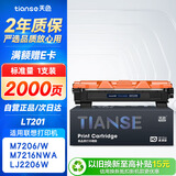 天色LT201墨盒适用联想m7206w 7216硒鼓兄弟mfc1919nw 1906 dcp1680 1519 1813 HL1208 1218w墨粉TN1035粉盒