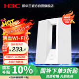 华三（H3C）千兆WiFi6家用无线路由双频3000M小微办公wifi穿墙SD-WAN异地组网未来之门/门路由ER1605G5-W