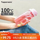 特百惠（Tupperware）乐趣550ML塑料杯夏季男女学生便携运动水杯子大容量双饮口 柔蜜粉