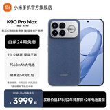 小米（MI）REDMI K90 Pro Max 6.9英寸手机 红米k90promax 5000万像素5X潜望长焦 Bose联合调音2.1立体声系统 丹宁色 16GB+512GB