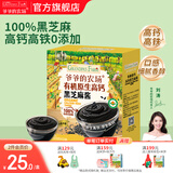 爷爷的农场有机调味料品 拌饭料猪肝粉酱油辅食添加 有机原生高钙黑芝麻酱120g