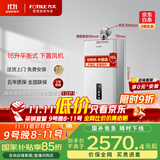 方太（FOTILE）【国家补贴】平衡式燃气热水器16升 0元上门安装 抗风防冻 封闭空间可装 恒温洗澡 下置风机 D16E2
