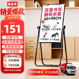 比比牛 60*90cmU型双面升降白板 办公写字板家用黑板 双面书写翻转折叠升降 U型支架式黑板 BBNS6090