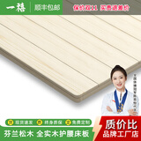 一禧床板硬床垫实木板硬垫铺板排骨架折叠加硬神器腰间盘突出垫片定制 【标准2.2cm厚半封边】香杉木床板 150cm*200cm