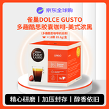 DOLCE GUSTO多趣酷思胶囊咖啡黑咖啡美式浓黑6.5g*16颗原装进口