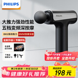 飞利浦（PHILIPS）筋膜枪小钢炮肌肉按摩器全身筋膜按摩仪专业级便携深层按摩颈膜枪3204G 男女友生日礼物