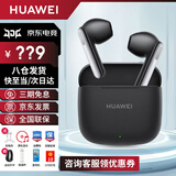 华为FreeBuds SE3代真无线蓝牙耳机半入耳式音乐通话运动跑步游戏低延时快充长续航适用苹果安卓MT33 星际黑丨送充电线+晒单好礼 JD电竞官方店