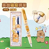 英雄（HERO）钢笔9351卡皮巴拉磁吸 学生卡通文具三年级正姿练字日常书写 浅黄-舞星小豚