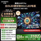 创维电视55A5F Pro 安装版【伸缩挂架送装一体】55英寸电视机QD-Mini LED 超越oled液晶游戏智能平板