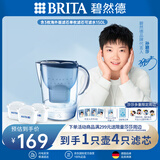 碧然德(BRITA)滤水壶 Marella海洋系列3.5L蓝色1壶4芯套装家用自来水过滤器 孙颖莎同款 含3枚海外版滤芯
