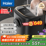 海尔（Haier）泡脚桶紫外线杀菌洗脚盆恒温加热自动按摩过小腿高深桶自营足浴盆足浴桶实用生日礼物HQY-J851H