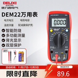 德力西电气数字万用表防烧式高精度测温仪多用表电流表家用 DEM22