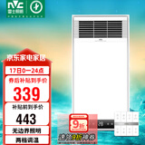 雷士（NVC）风暖浴霸照明排气一体速热浴室取暖器卫生间灯集成吊顶Y371