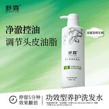 舒霖清爽控油洗发水蓬松去油舒缓头痒洗发露清洁头皮男士女士通用500g
