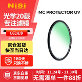 耐司（NiSi）uv镜 77mm MC PROTECTOR UV 滤镜双面多层镀膜无暗角单反微单保护镜滤光镜佳能尼康索尼相机