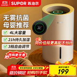 苏泊尔（SUPOR）加湿器无雾轻音【易敏人群】4L桌面大容量大雾量办公室卧室家用冷蒸发空调伴侣礼品03A