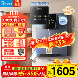 美的（Midea）家用净水器伴侣管线机升级真沸腾 6段控温 可出15℃冰水 壁挂式直饮机速热饮水机净饮机MG239-D