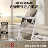 贝易（BeiE）宝宝餐椅婴幼儿皇室Y型儿童吃饭座椅成长椅可坐可躺可折叠多功能 贝易卡其【收纳筐款】