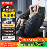 京东京造按摩椅H7国家补贴家用全身按摩全自动太空舱零重力多功能智能电动按摩沙发椅生日礼物送父母