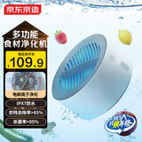 京东京造 便携果蔬清洗机 食材净化机净化器家用水果食品消毒净食机多功能去农残洗菜 男生生日礼物女实用
