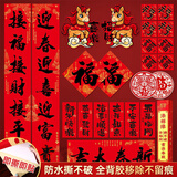 多美忆对联2026年春联大礼包马年对联新年装饰春节大门福字贴门联全背胶