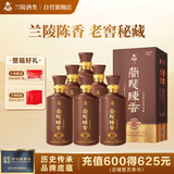 兰陵陈香纯粮8 浓香型52度白酒500ml*6瓶整箱送礼 五粮精酿固态优级酒