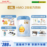 惠氏（Wyeth）启赋蓝钻HMO较大婴儿配方奶粉2段（6-12月）810g