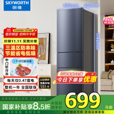 创维220升小冰箱 三门家用小型电冰箱 三门三温区中门软冷冻 保鲜省电低音国家补贴BCD-220TJ暗夜蓝