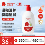 红色小象 儿童洗发沐浴露二合一 0-3-6-12岁洗发水沐浴液洗头膏宝宝护肤品 【牛油果保湿洗发沐浴露786ml】